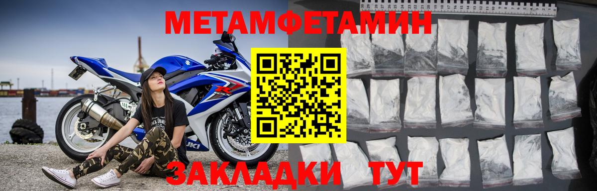 Amphetamine Розовый Советск