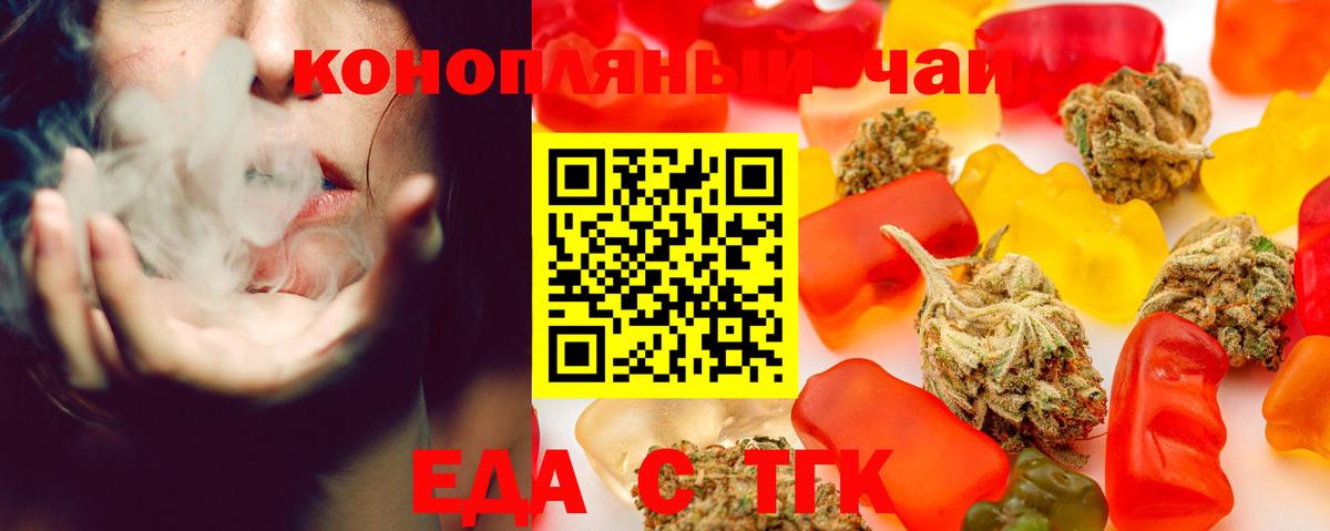 Советск  Cannafood конопля  Вход с VPN 