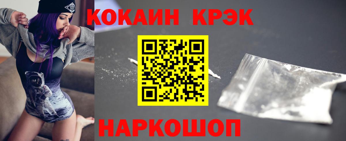 Советск  Cocaine Боливия  Вход с VPN  COCAIN Боливия 