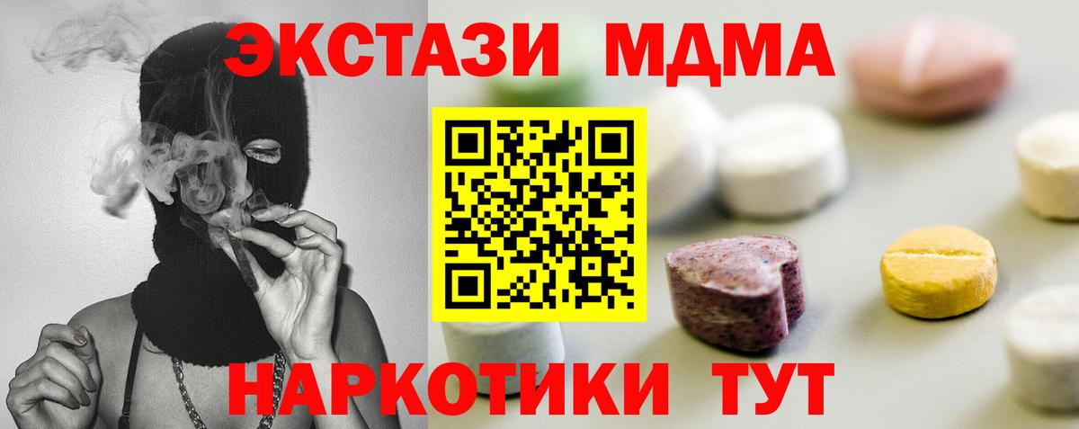 Советск  Ecstasy mix  Ecstasy  Ecstasy TESLA  Вход с VPN 
