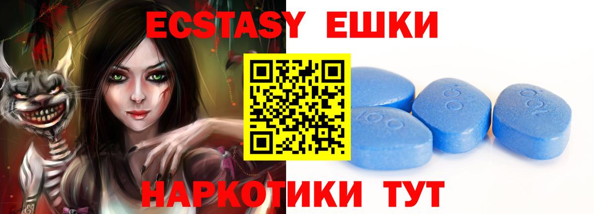 Экстази 280 MDMA Советск