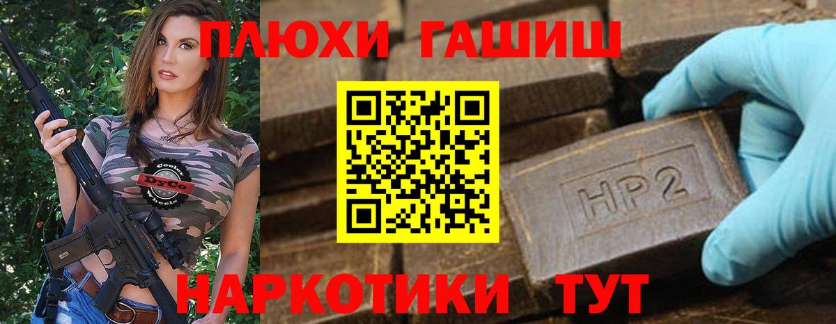 ГАШИШ hashish Советск