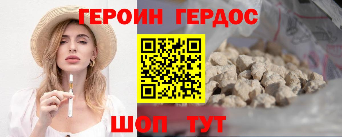 Советск  Героин  Вход с VPN  ГЕРОИН герыч 