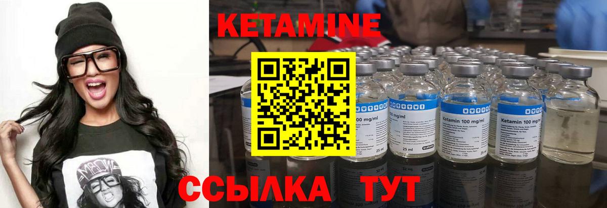 Советск  Кетамин ketamine  Вход с VPN 