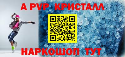 прущие крисы Новодвинск