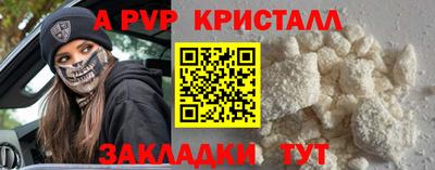 прущие крисы Новодвинск