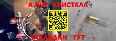 прущие крисы Новодвинск