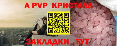 прущие крисы Новодвинск