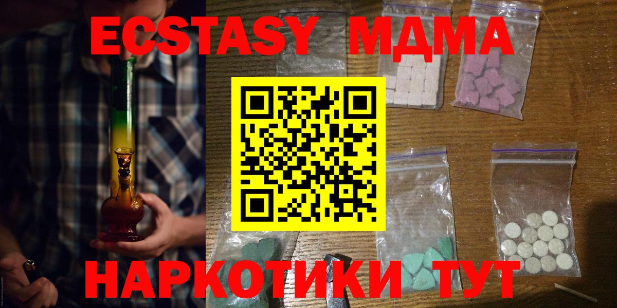 MDMA crystal  МДМА молли  Вход с VPN  Советск 