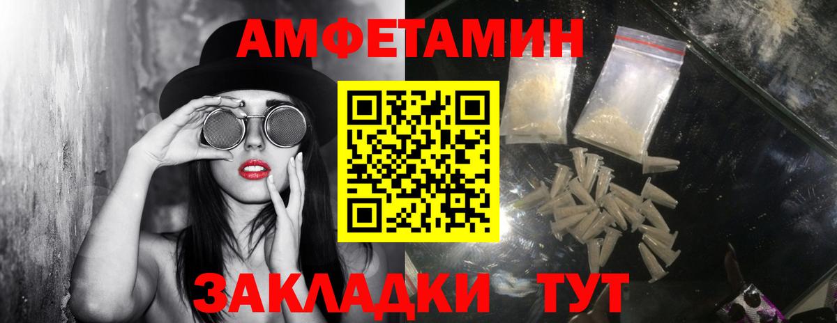 Первитин мет  Вход с VPN  МЕТАМФЕТАМИН  Советск 