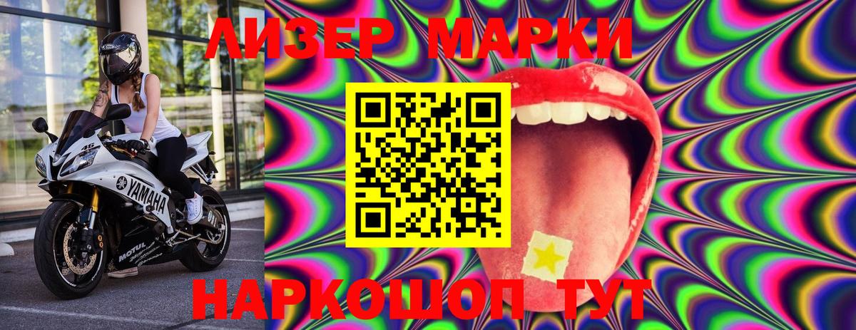 купить наркотик  Марки 25I-NBOMe  Вход с VPN  Марки 25I-NBOMe 1,8мг  Марки 25I-NBOMe 1,8мг  Советск 
