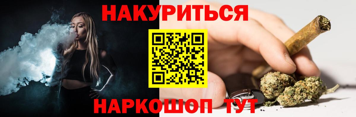 Конопля Ganja Советск